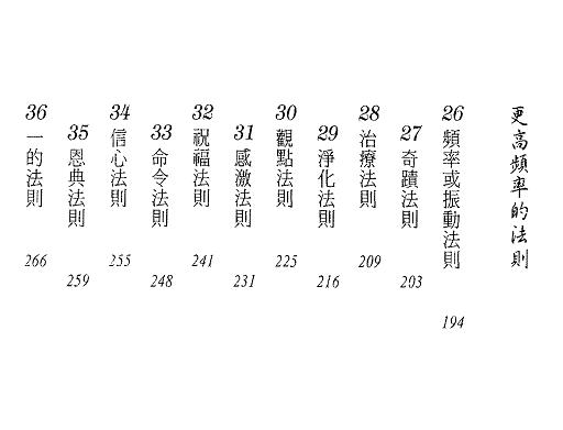 _灵性法则之光-开启天堂要金钥2.JPG