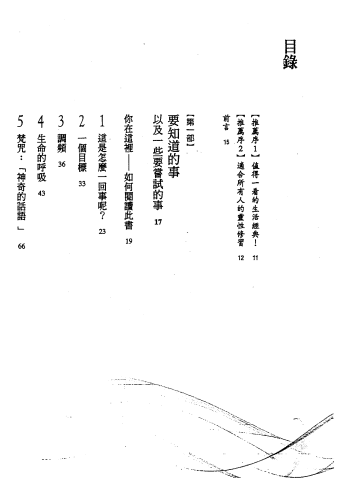 目录1.png