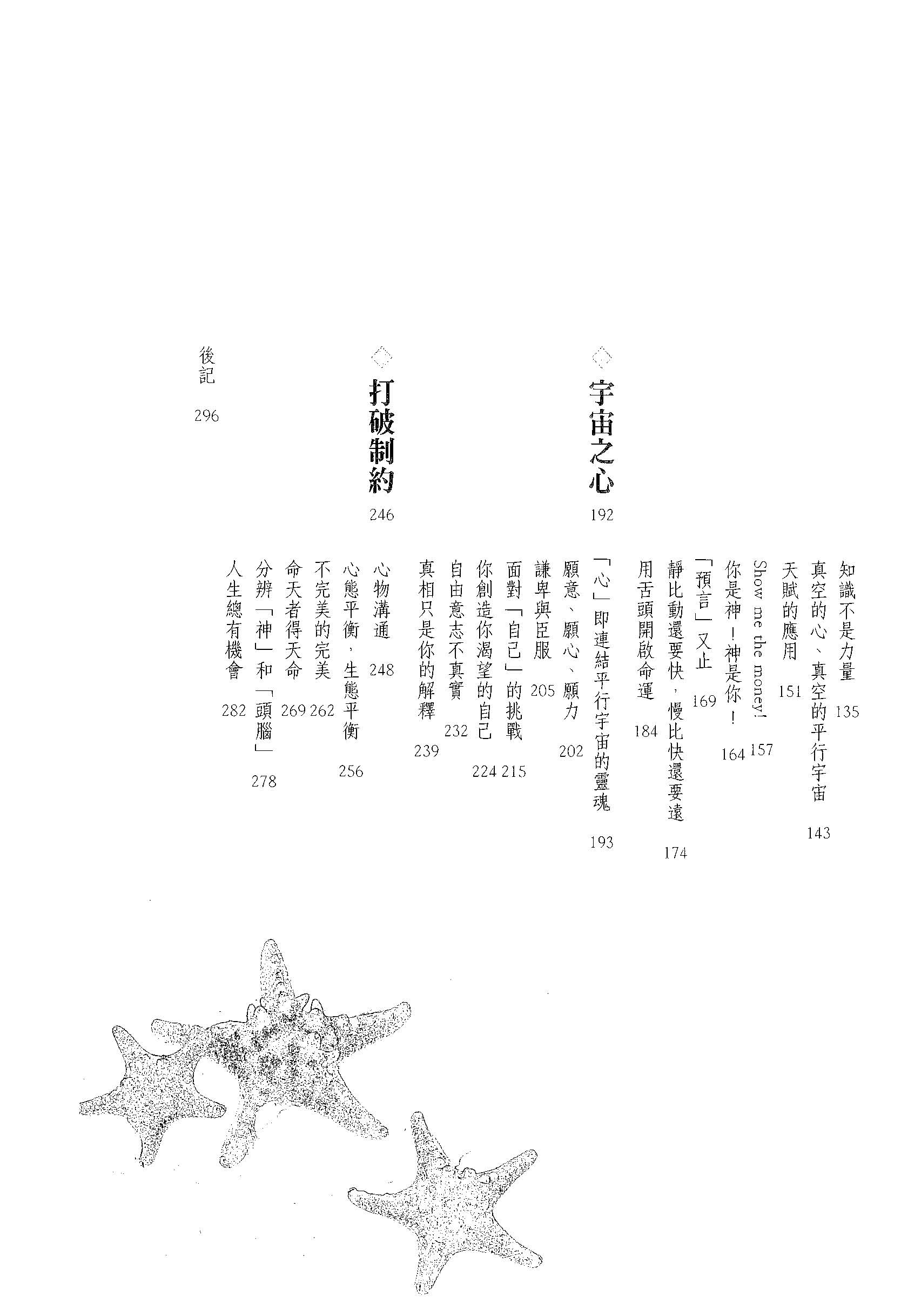 页面提取自－老神再在III 破茧而出3.jpg