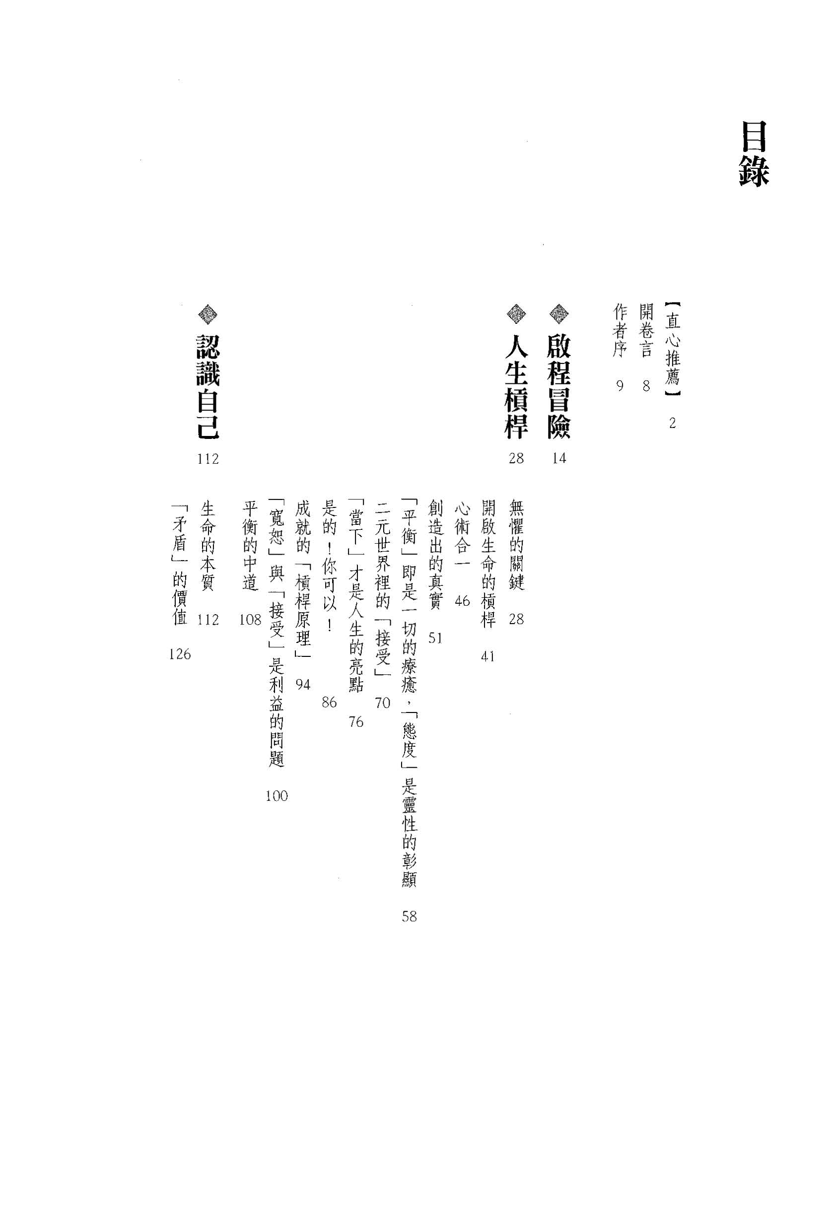 页面提取自－老神再在III 破茧而出3-2.jpg