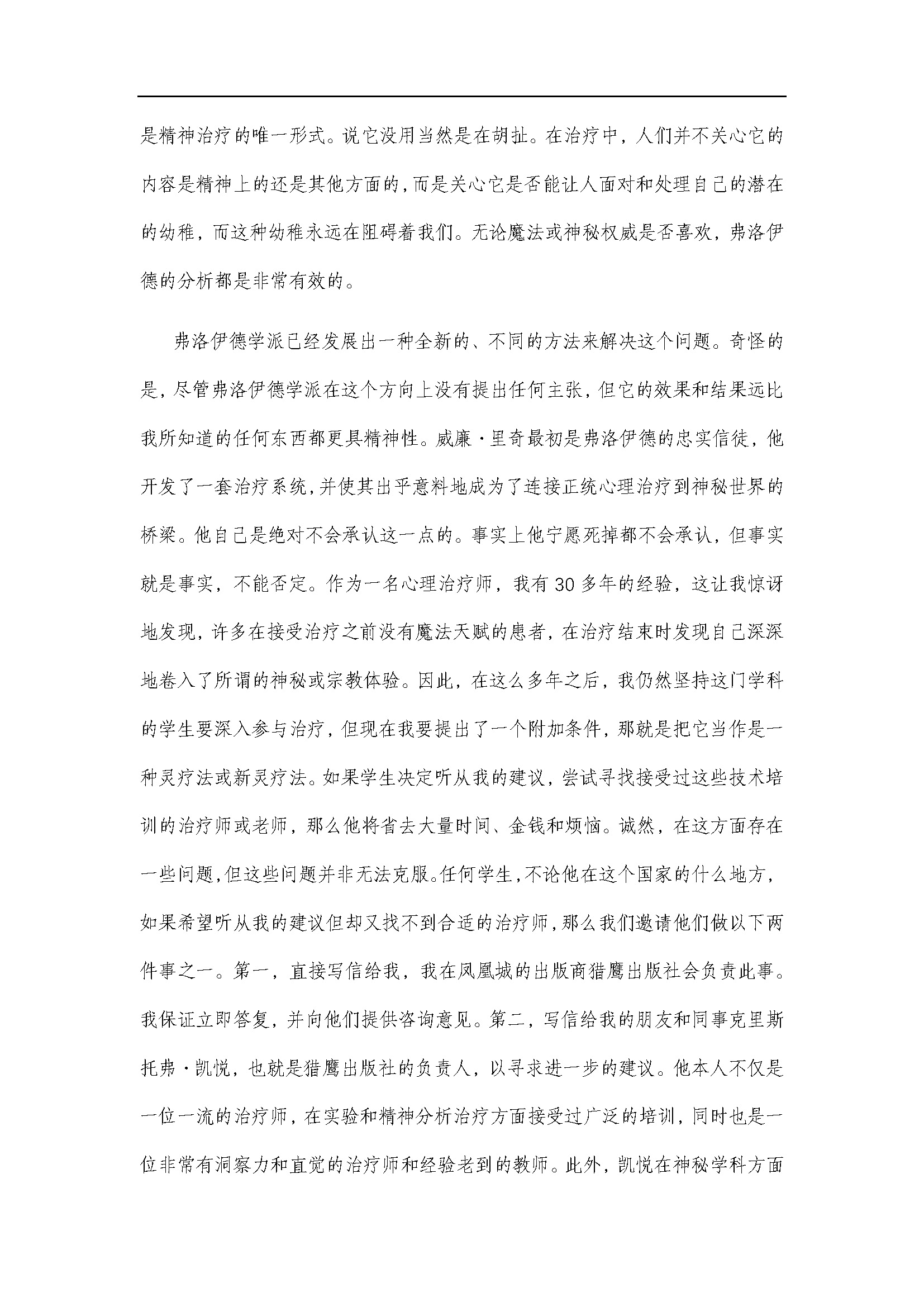 黄金黎明魔法大典_页面_02.jpg