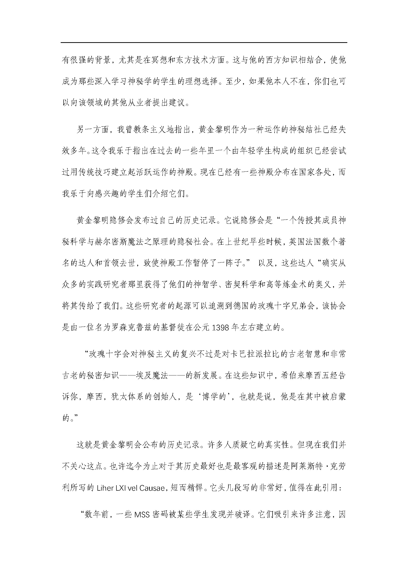 黄金黎明魔法大典_页面_03.jpg