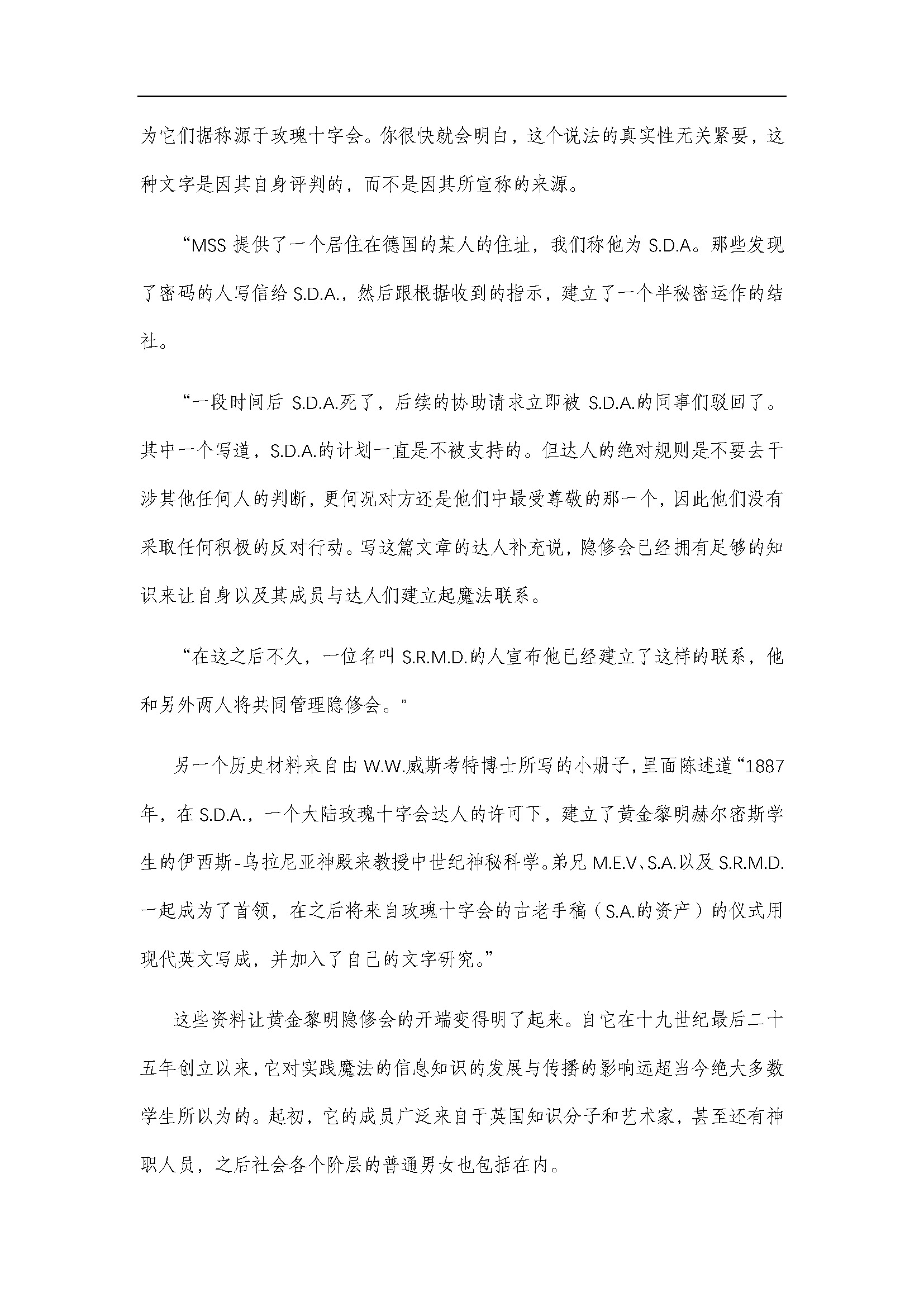 黄金黎明魔法大典_页面_04.jpg