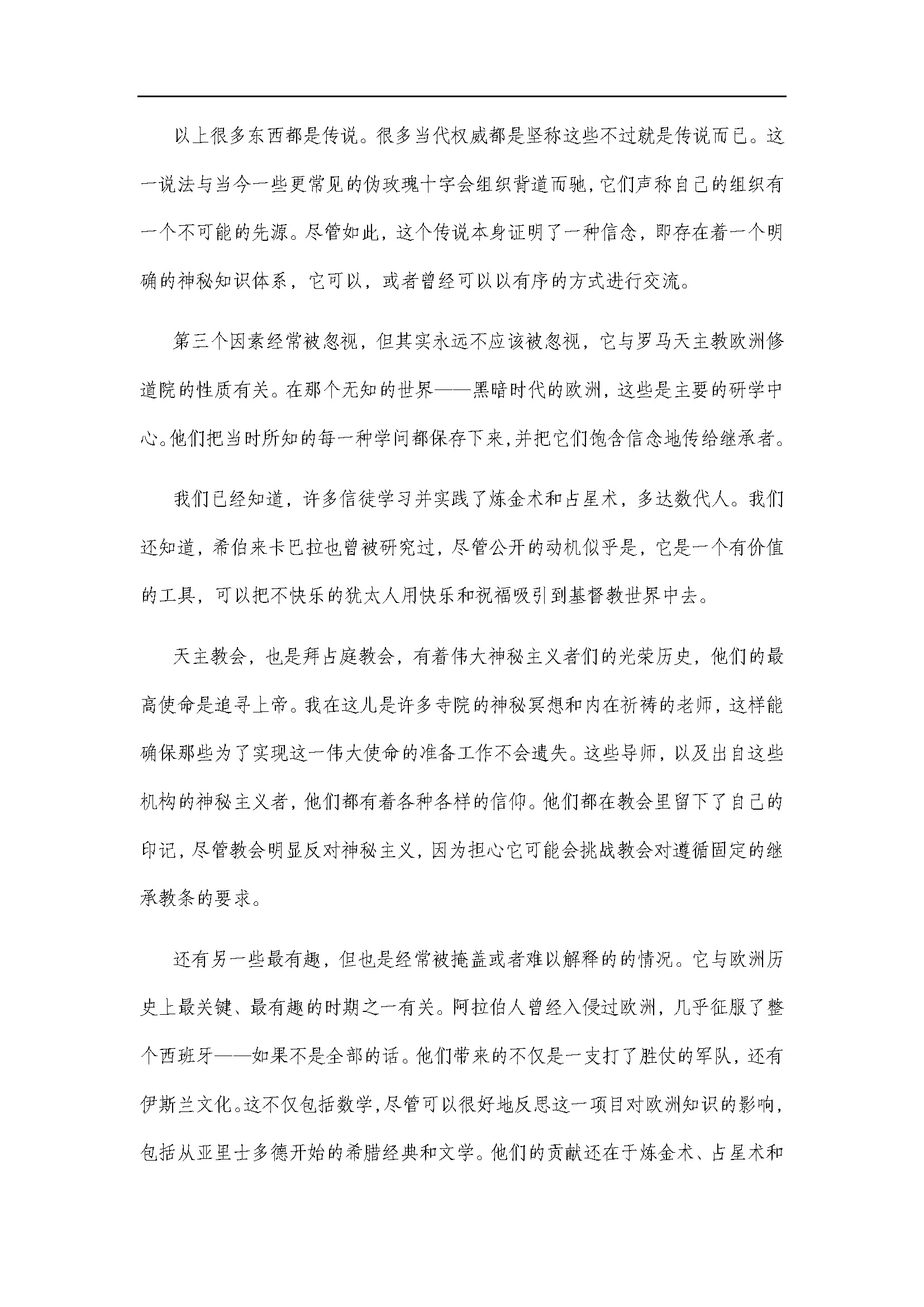 黄金黎明魔法大典_页面_09.jpg
