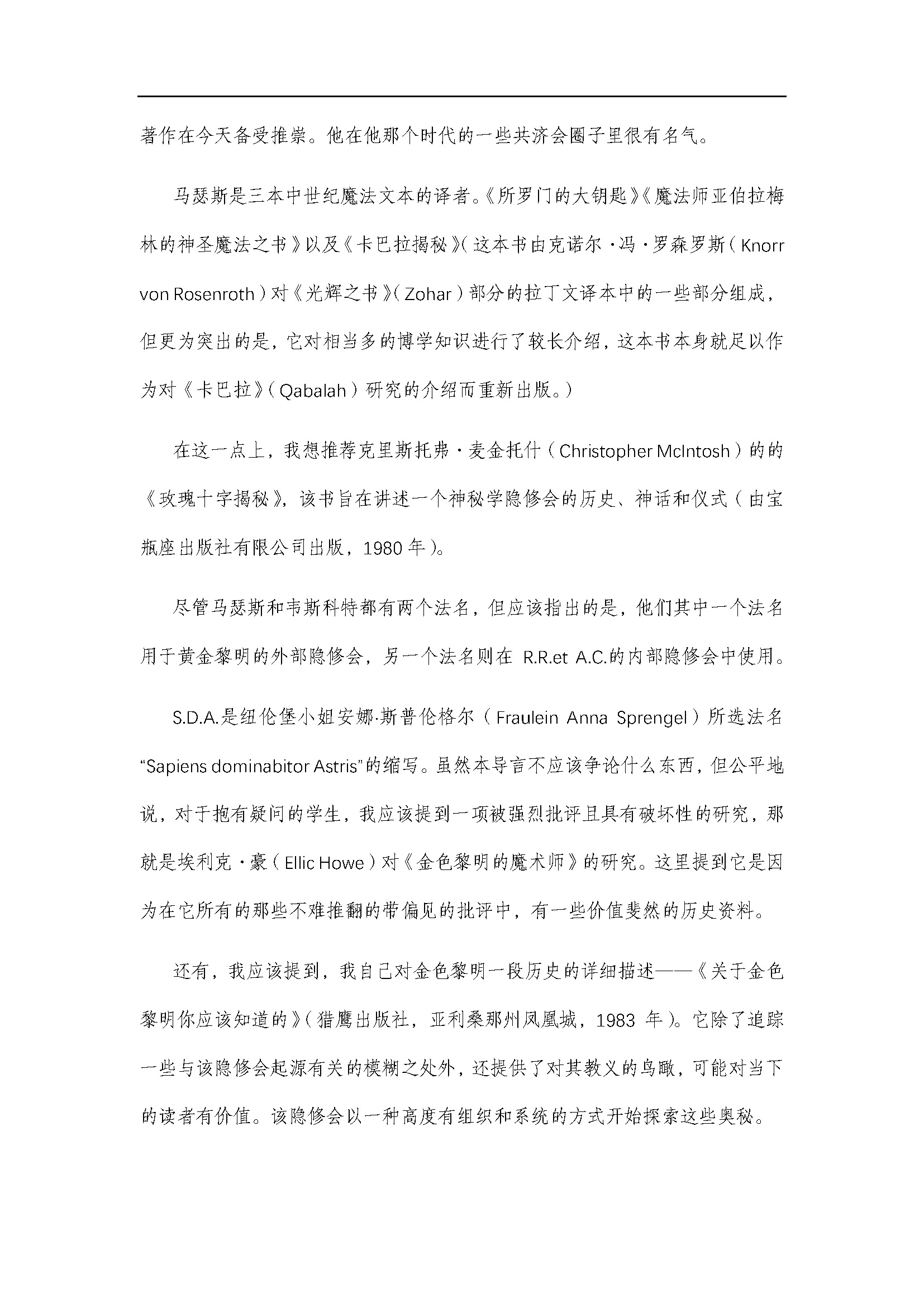 黄金黎明魔法大典_页面_06.jpg