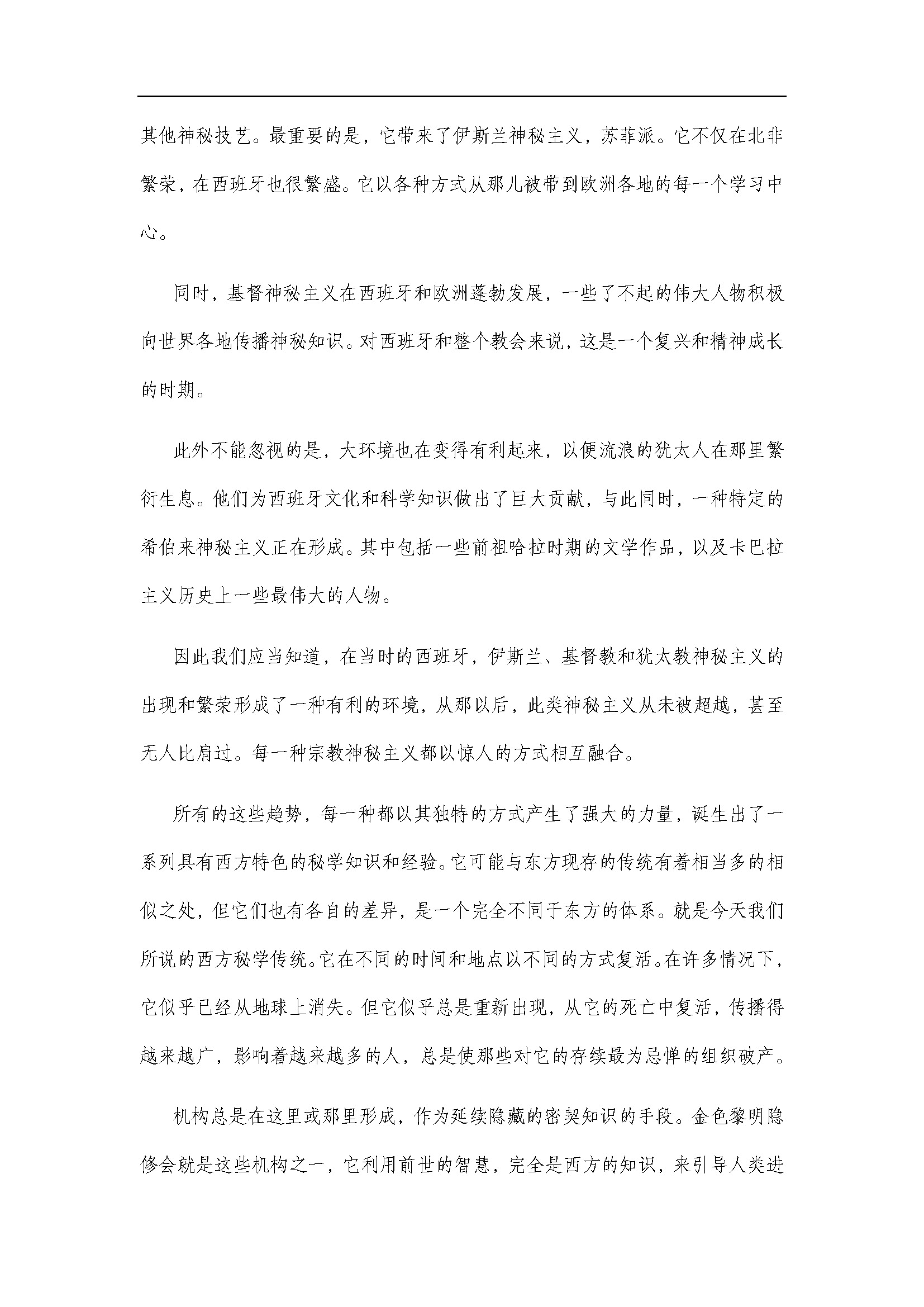 黄金黎明魔法大典_页面_10.jpg