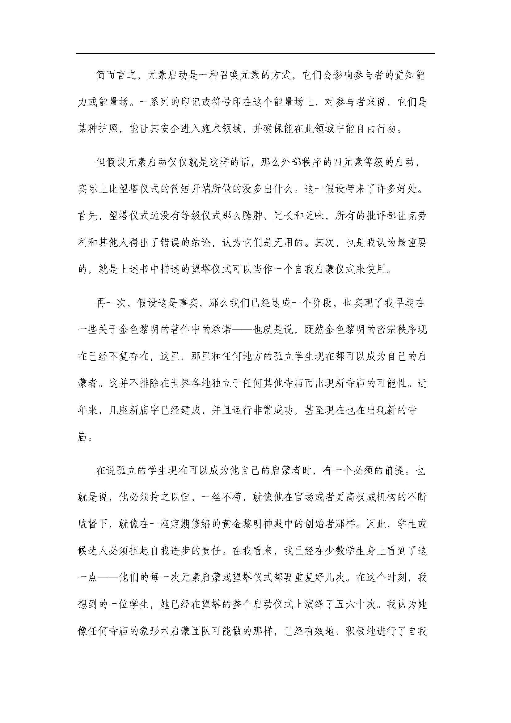 黄金黎明魔法大典_页面_12.jpg