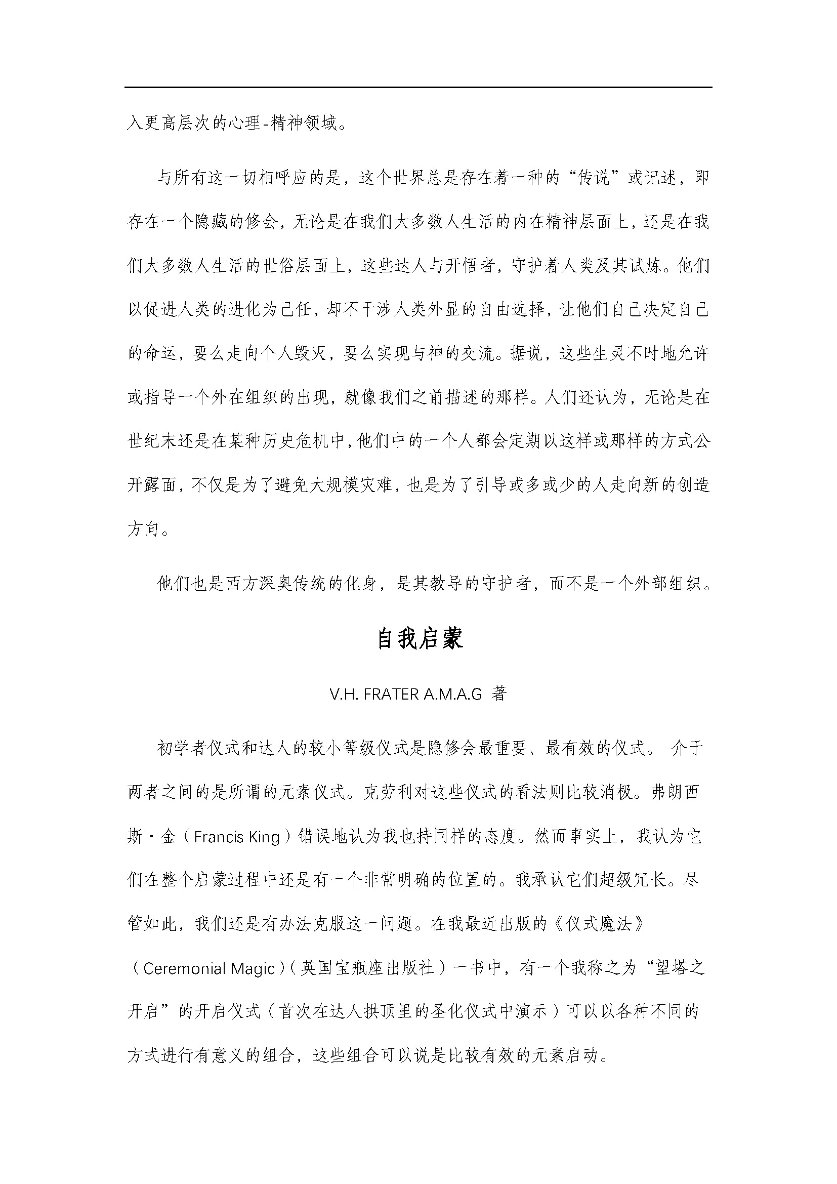黄金黎明魔法大典_页面_11.jpg