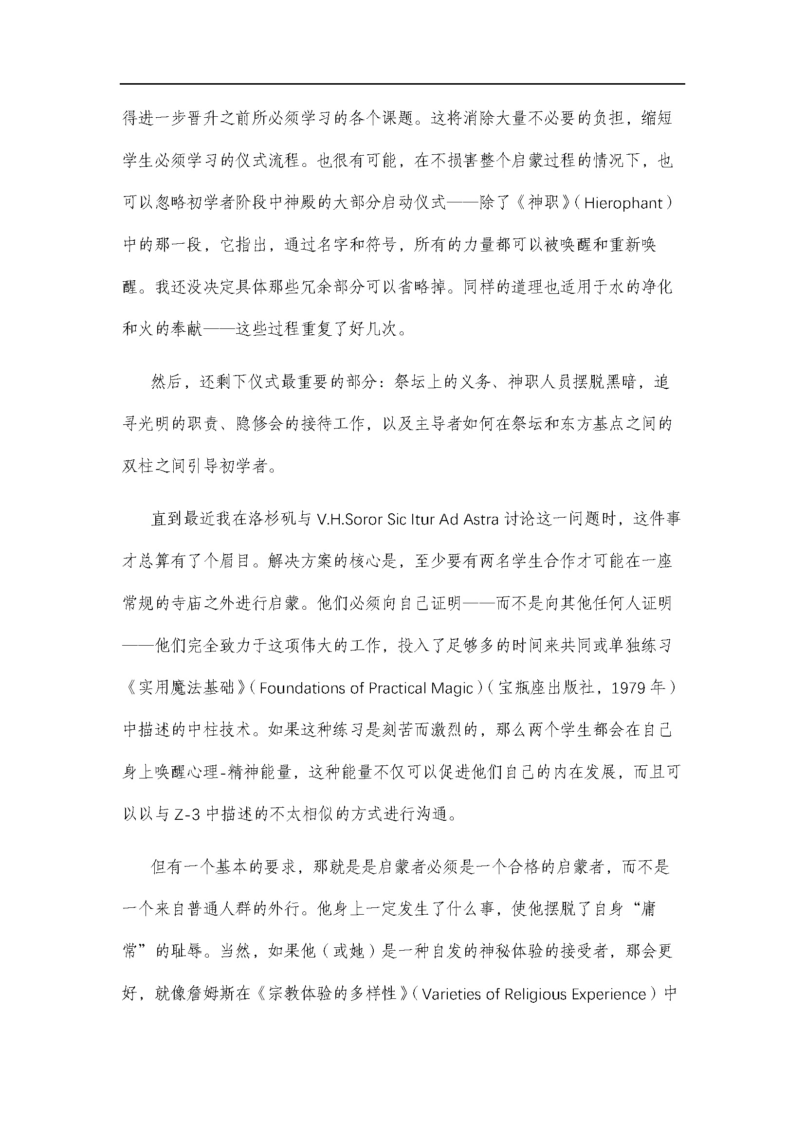 黄金黎明魔法大典_页面_14.jpg