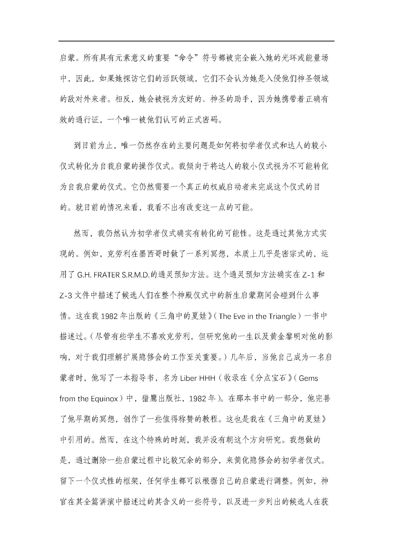 黄金黎明魔法大典_页面_13.jpg