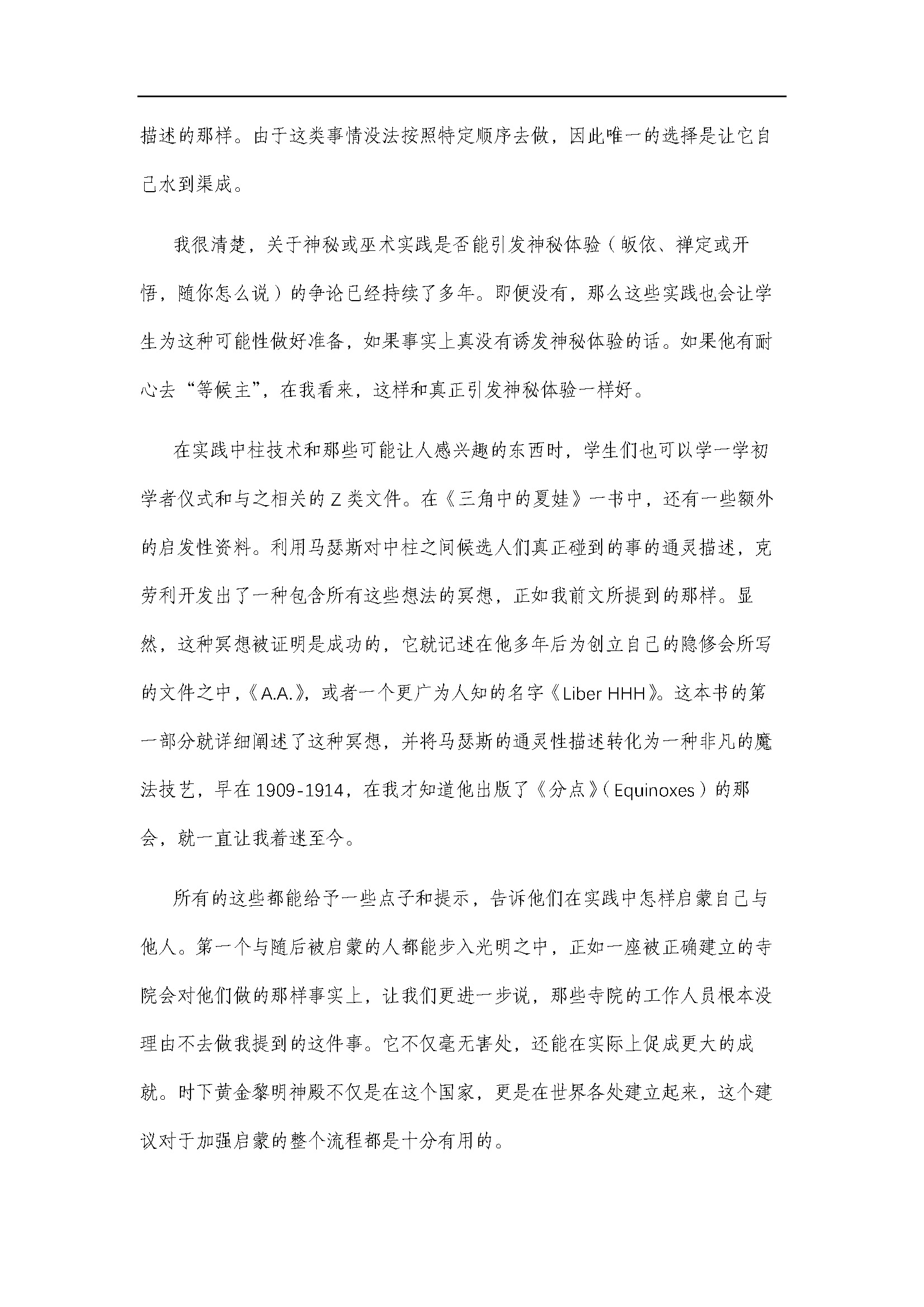 黄金黎明魔法大典_页面_15.jpg