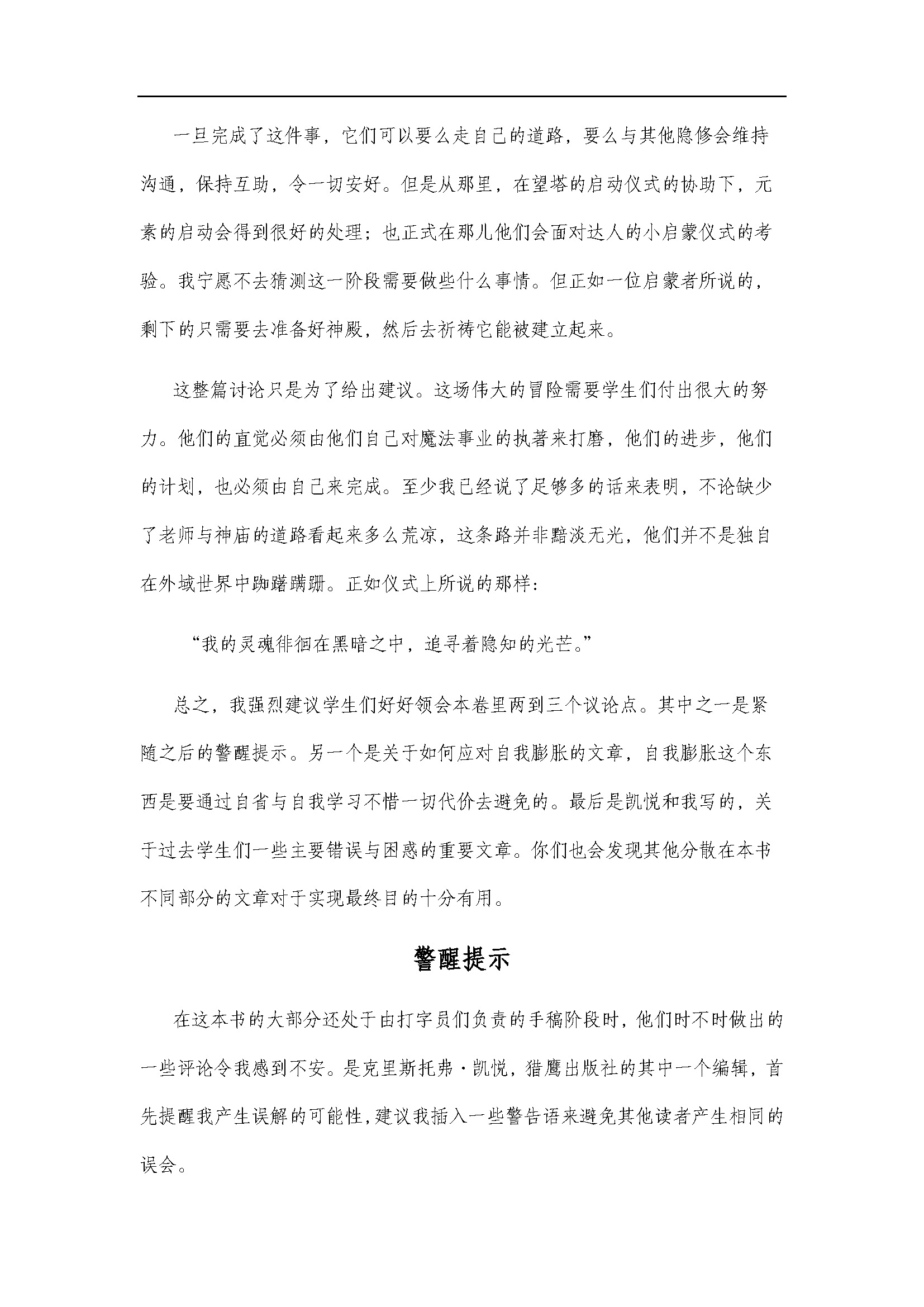 黄金黎明魔法大典_页面_16.jpg