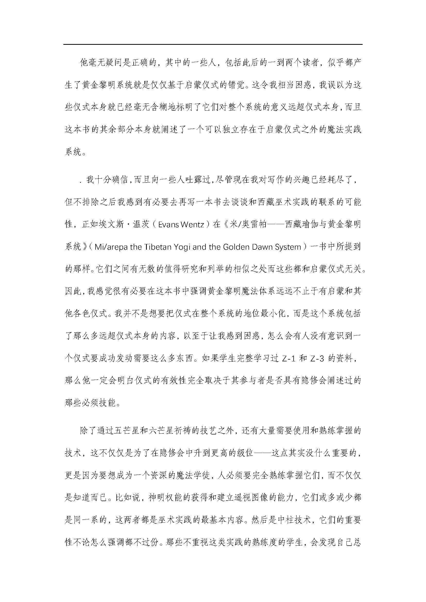 黄金黎明魔法大典_页面_17.jpg