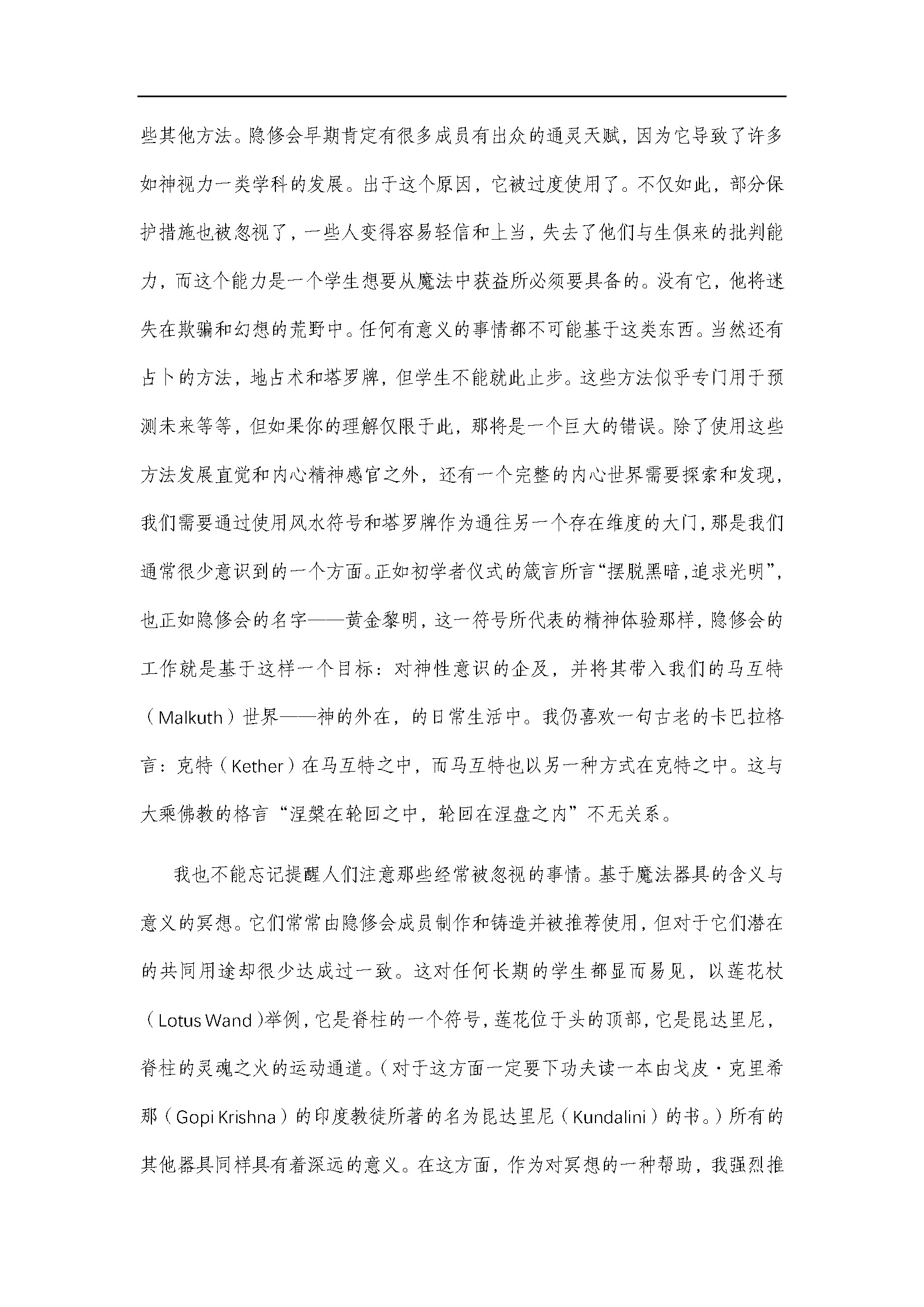 黄金黎明魔法大典_页面_19.jpg