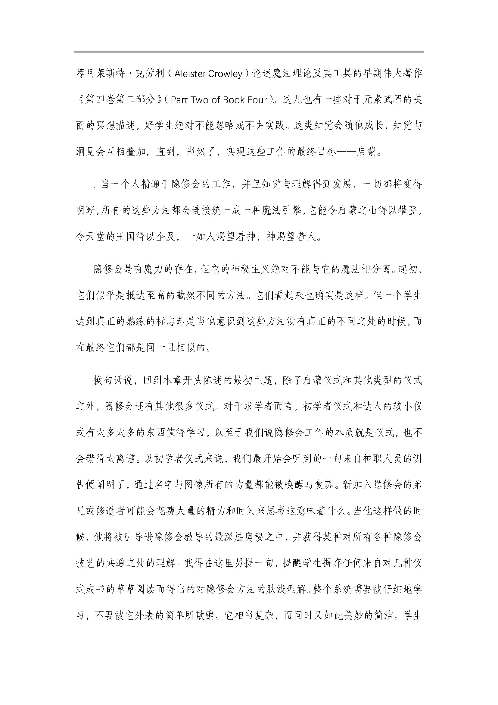 黄金黎明魔法大典_页面_20.jpg