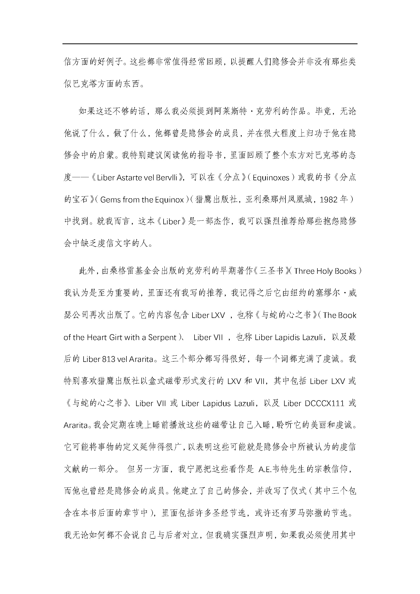 黄金黎明魔法大典_页面_22.jpg