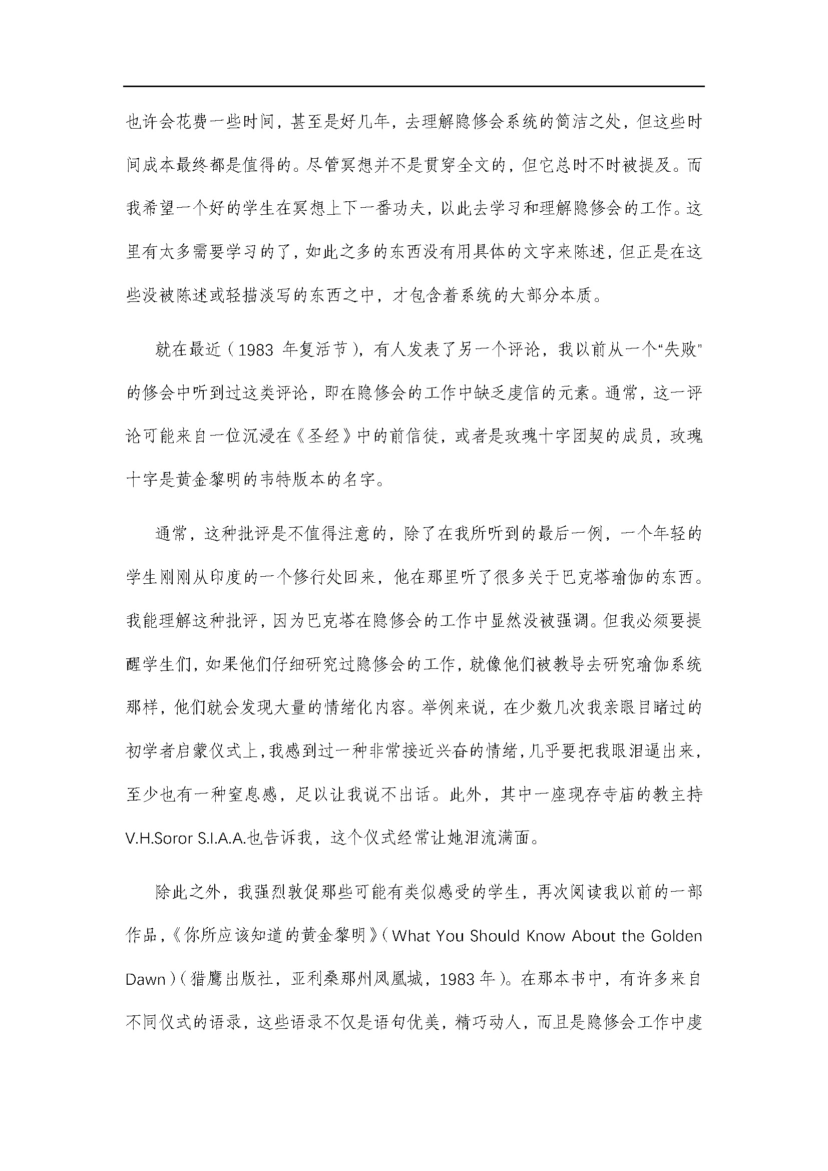 黄金黎明魔法大典_页面_21.jpg