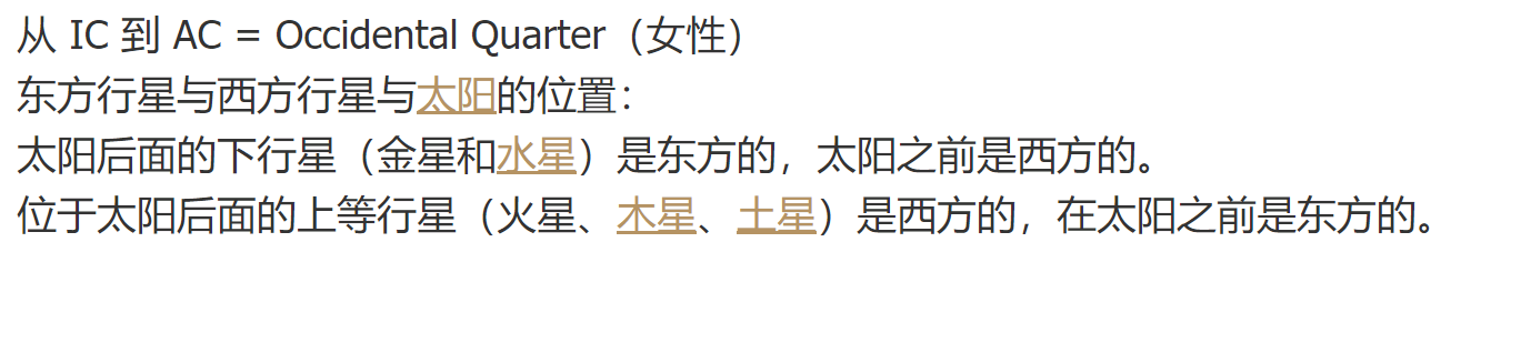 FireShot Capture 020 - 【新提醒】古典占星预测结婚时间 - 古典占星 - Aeons隱知_神.png