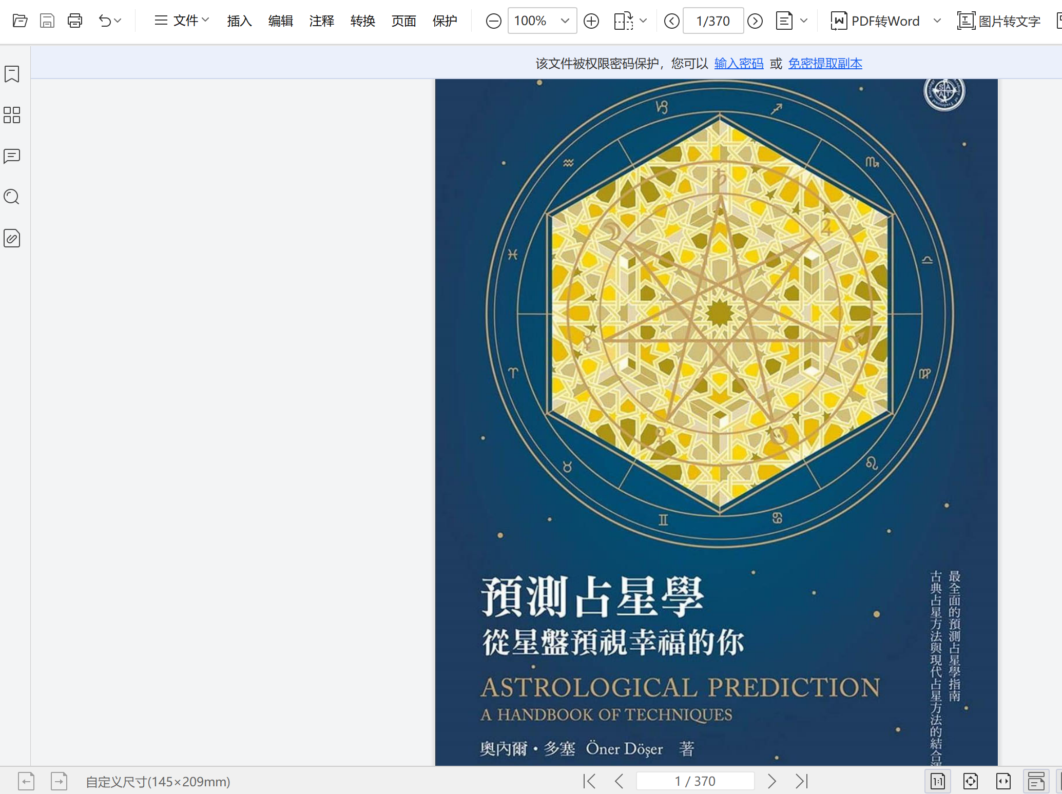 搜狗高速浏览器截图20240522193219.png