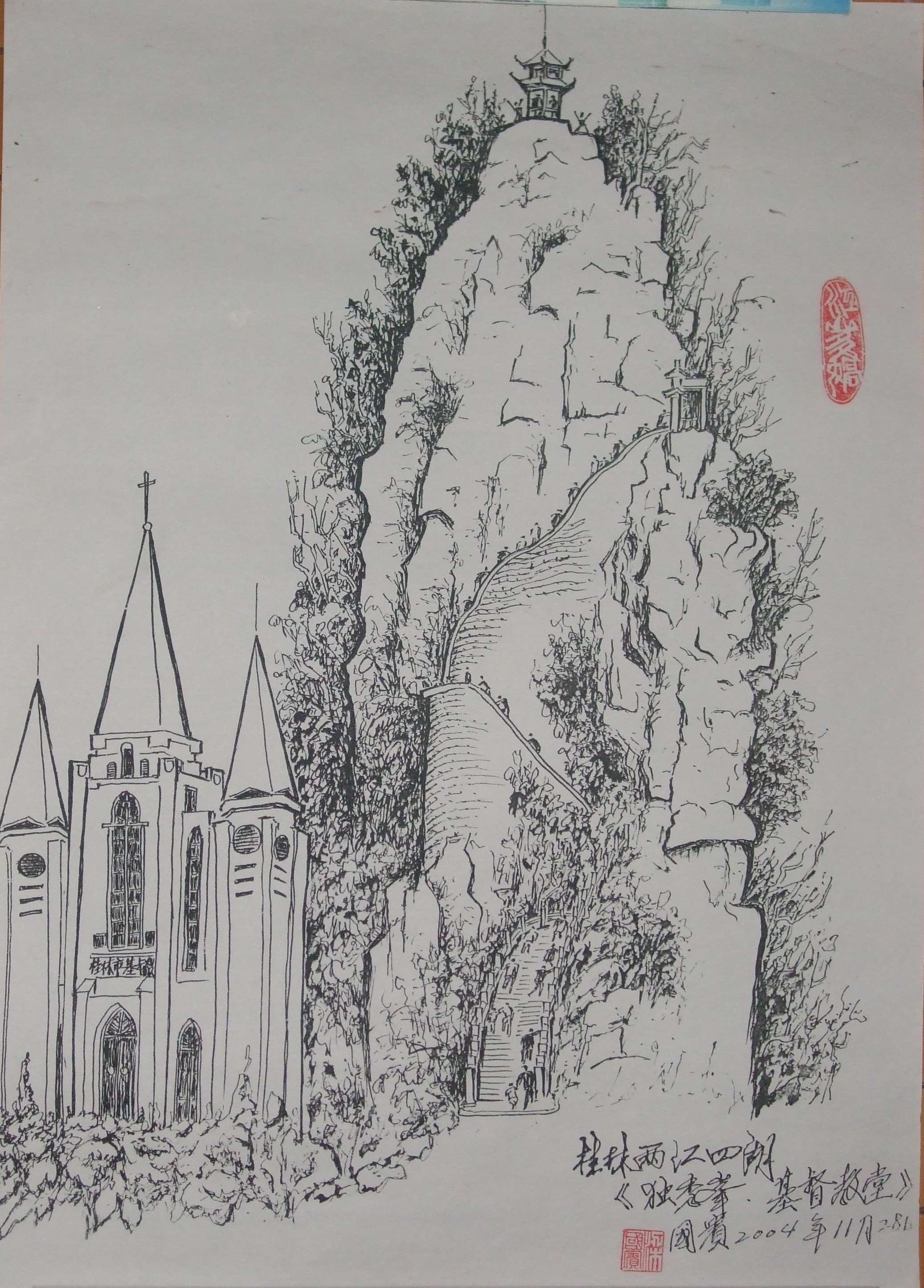 桂林两江四湖.jpg