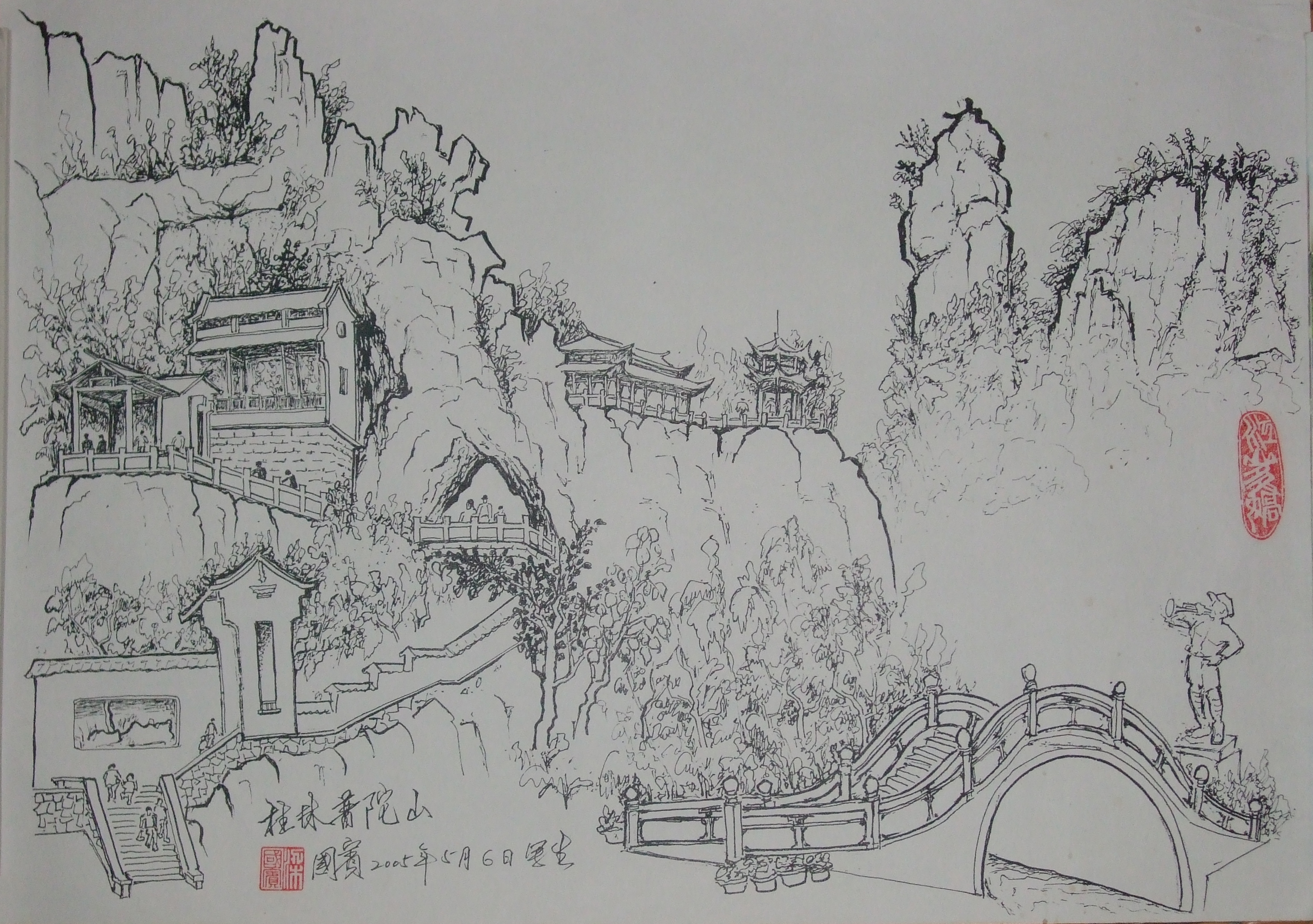 桂林普陀山.jpg